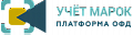Платформа ОФД. Учёт марок. Выбытие товаров