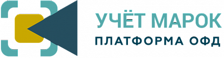Платформа ОФД. Учёт марок. Выбытие товаров